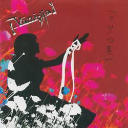 Vanilla (JAP-1) : Uso Tsuki